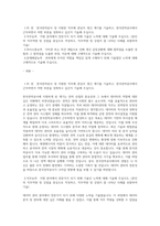 한국전력공사 5직급 NDIS 데이터관리원 자기소개서-1