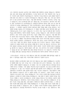 한국전력공사 5직급 NDIS 데이터관리원 자기소개서-2