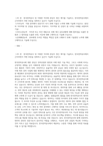한국전력 5직급 NDIS 데이터관리원 자기소개서-1