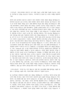 한국전력 5직급 NDIS 데이터관리원 자기소개서-2