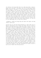 한국전력 5직급 NDIS 데이터관리원 자기소개서-3