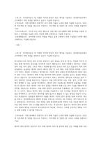 한국전력 5직급 NDIS 데이터관리원 자기소개서 (2)-1