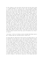 한국전력 5직급 NDIS 데이터관리원 자기소개서 (2)-2