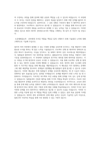 한국전력 5직급 NDIS 데이터관리원 자기소개서 (2)-3