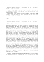 한국자산관리공사 자소서 합격서류 KAMCO 한국자산관리공사 자기소개서 우수예문 [캠코 한국자산관리공사 자소서]-1