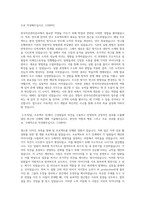 한국자산관리공사 자소서 합격서류 KAMCO 한국자산관리공사 자기소개서 우수예문 [캠코 한국자산관리공사 자소서]-2