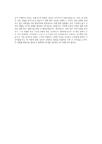 한국자산관리공사 자소서 합격서류 KAMCO 한국자산관리공사 자기소개서 우수예문 [캠코 한국자산관리공사 자소서]-3