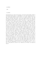 한국외국어대학교 대학원 정치외교학과 연구계획서-1