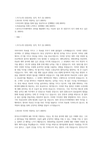 한국오츠카제약 MR(병원영업) 합격 자기소개서 ()-1