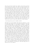 한국오츠카제약 MR(병원영업) 합격 자기소개서 ()-2