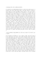 한국오츠카제약 MR(병원영업) 합격 자기소개서 ()-3