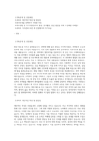 한국얀센 MR의약영업직 자기소개서 합격샘플 (한국얀센 합격자소서지원동기 첨삭항목)-1