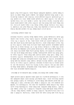 한국얀센 MR의약영업직 자기소개서 합격샘플 (한국얀센 합격자소서지원동기 첨삭항목)-2