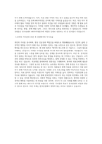 한국얀센 MR의약영업직 자기소개서 합격샘플 (한국얀센 합격자소서지원동기 첨삭항목)-3