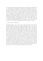 한국서부발전 정규직신입사원 자기소개서 합격샘플 (한국서부발전 채용 합격자소서취업 지원동기)-2
