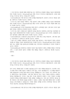 한국서부발전 전기기계직 자기소개서 최종 합격 자기소개서-1