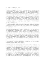 한국서부발전 전기기계직 자기소개서 최종 합격 자기소개서-2