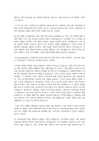 한국서부발전 전기기계직 자기소개서 최종 합격 자기소개서-3