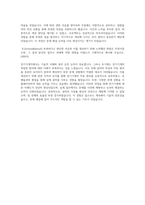 한국서부발전 전기기계직 자기소개서 최종 합격 자기소개서-4