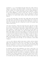 한국서부발전 자기소개서(한국서부발전 자소서 최종 합격 자기소개서)-2