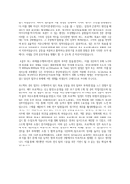 한국서부발전 자기소개서(한국서부발전 자소서 최종 합격 자기소개서)-3