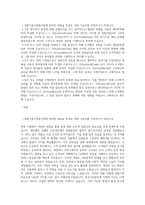 한국서부발전 일반 사무직 합격 자기소개서-1