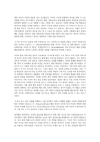 한국서부발전 일반 사무직 합격 자기소개서-2