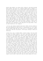 한국서부발전 일반 사무직 합격 자기소개서-3
