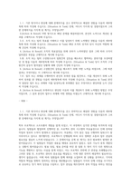 한국서부발전 역량기반 자기소개서 최종 합격 자기소개서-1