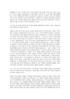 한국서부발전 역량기반 자기소개서 최종 합격 자기소개서-2