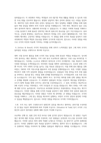 한국서부발전 역량기반 자기소개서 최종 합격 자기소개서-3