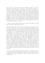 한국서부발전 역량기반 자기소개서 최종 합격 자기소개서-4