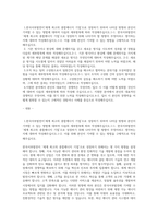 한국서부발전 사무 합격 자기소개서 ()-1
