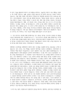 한국서부발전 사무 합격 자기소개서 ()-2