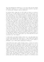 한국서부발전 사무 합격 자기소개서 ()-3