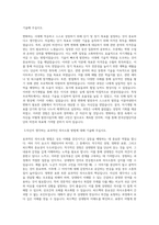 한국산업단지공단 합격 자기소개서-2
