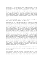 한국산업단지공단 합격 자기소개서-3