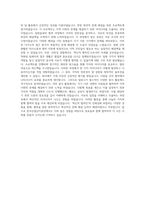 한국산업단지공단 합격 자기소개서-4