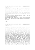 한국산업단지공단 일반 경영경제 합격 자기소개서 경험기술서-1