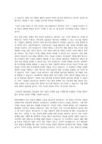 한국산업단지공단 일반 경영경제 합격 자기소개서 경험기술서-2