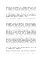 한국산업단지공단 일반 경영경제 합격 자기소개서 경험기술서-3