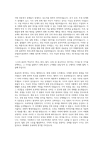 한국산업단지공단 일반 경영경제 합격 자기소개서 경험기술서-4