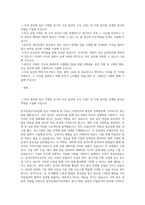 한국산업단지공단 일반 경영경제 합격 자기소개서 경험기술서 (2)-1