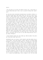 한국산업단지공단 일반 경영경제 합격 자기소개서 경험기술서 (2)-2
