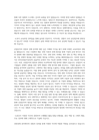 한국산업단지공단 일반 경영경제 합격 자기소개서 경험기술서 (2)-3