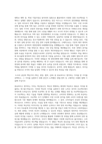 한국산업단지공단 일반 경영경제 합격 자기소개서 경험기술서 (2)-4