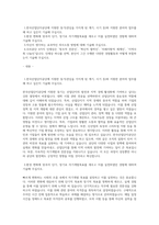 한국산업단지공단 NCS기반 서류합격자기소개서-1