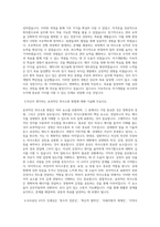 한국산업단지공단 NCS기반 서류합격자기소개서-2
