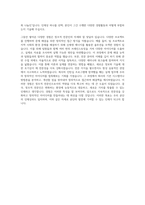 한국산업단지공단 NCS기반 서류합격자기소개서-3