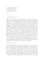 한국산업단지공단 4급 일반행정직 자기소개서 합격예문 - 한국산업단지공단 채용 자소서, 한국산업단지공단 지원동기 자기소개서샘플-1